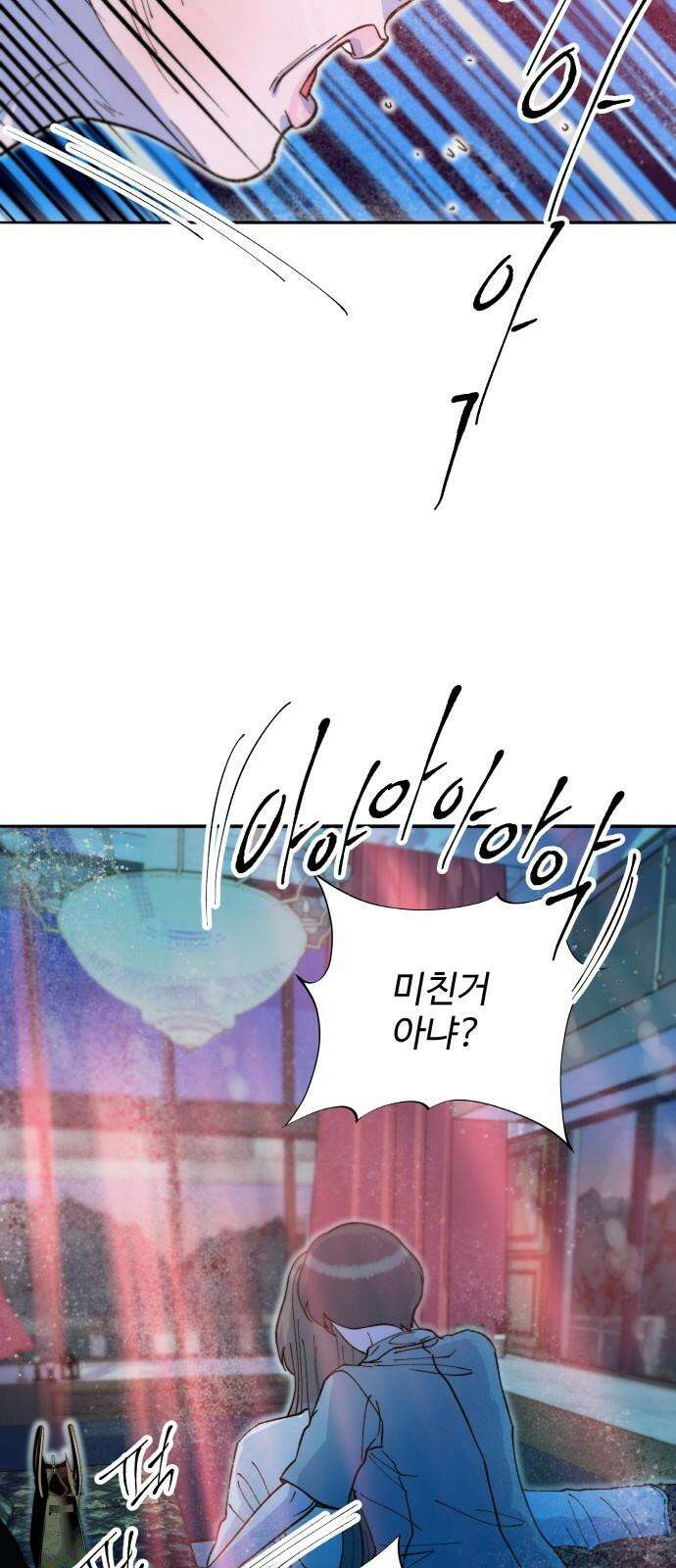 팔이피플 2부 62화 차미미와 준휘 55