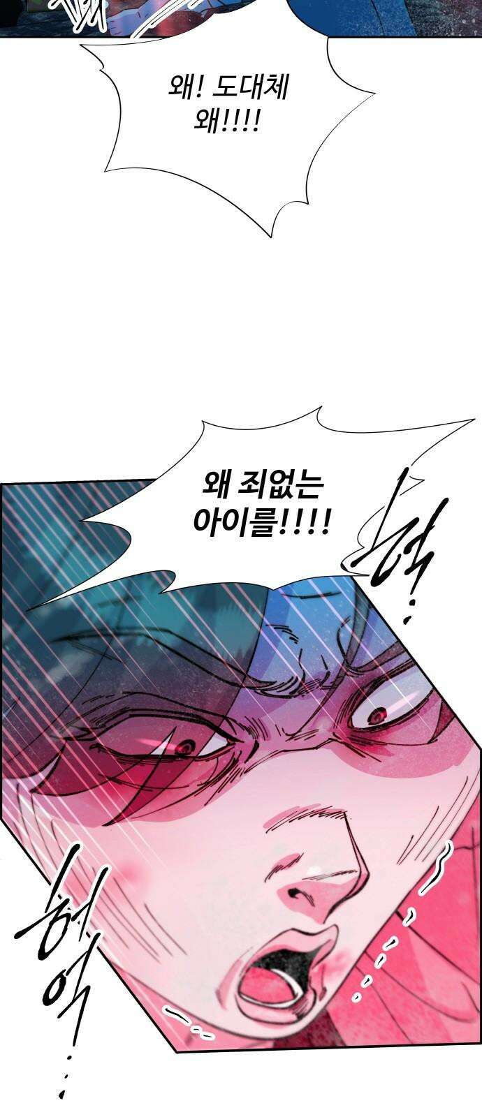 팔이피플 2부 62화 차미미와 준휘 56