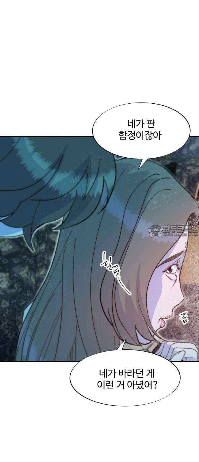 팔이피플 2부 62화 차미미와 준휘 57