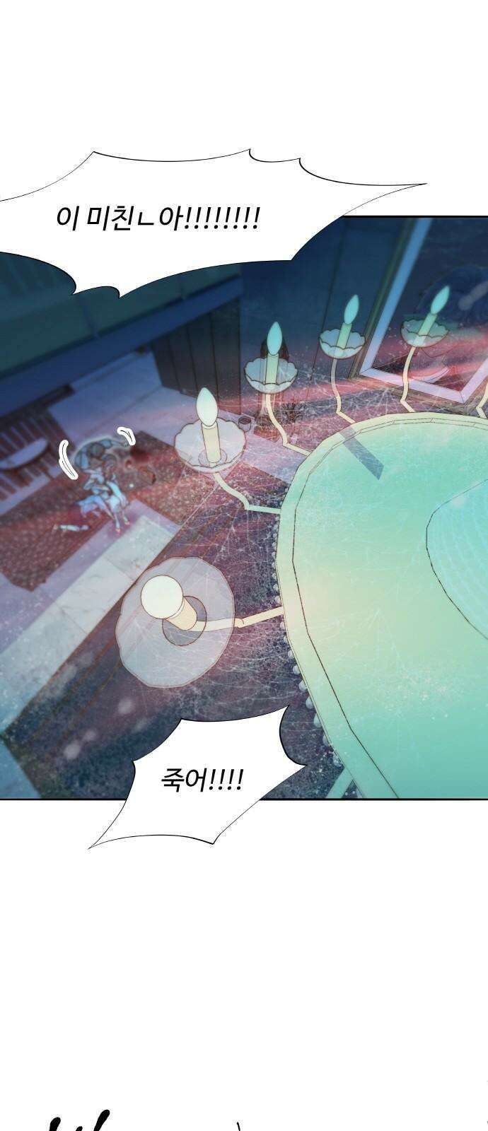 팔이피플 2부 62화 차미미와 준휘 59