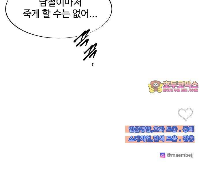 팔이피플 2부 62화 차미미와 준휘 65