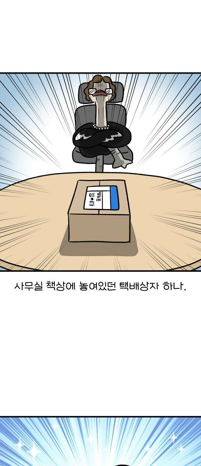 어린이집 다니는 구나 103화． 직업(병)탐구생활(3) 2