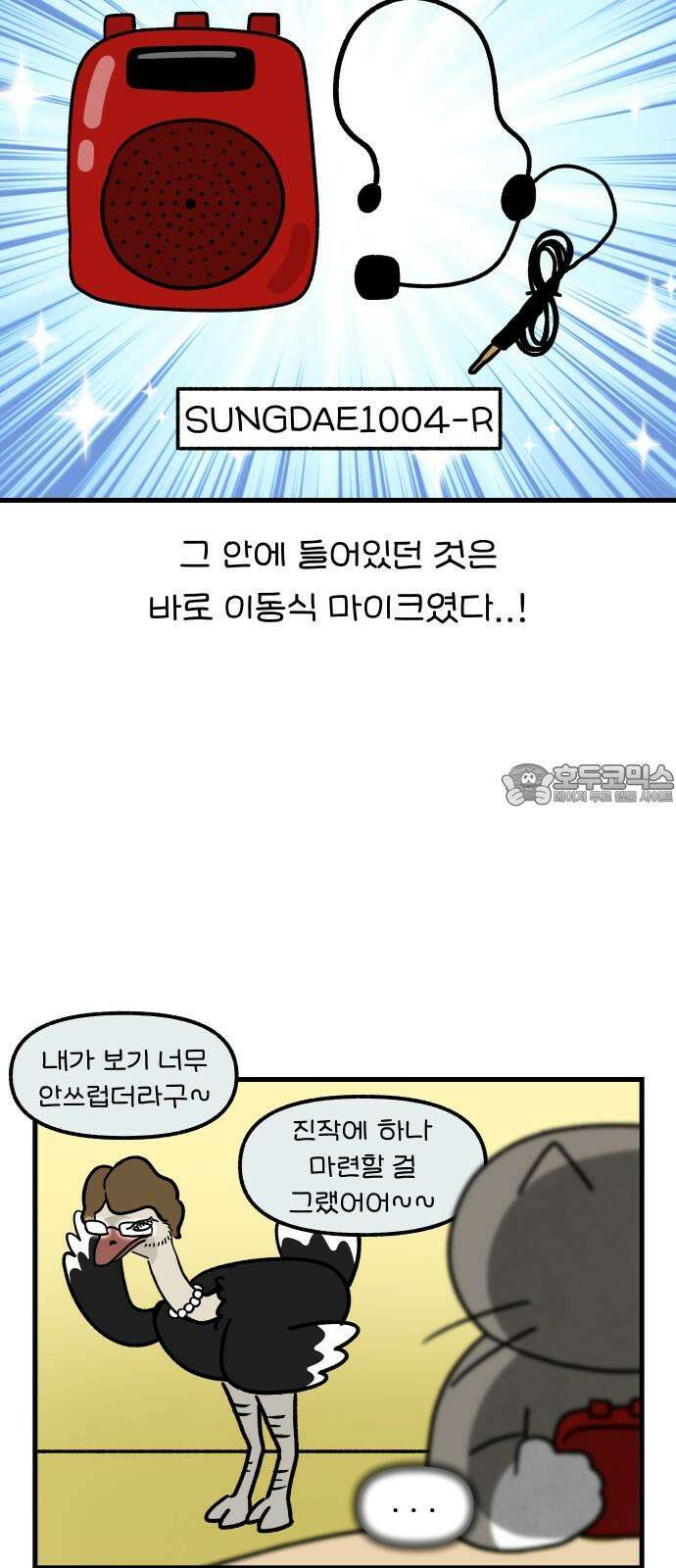 어린이집 다니는 구나 103화． 직업(병)탐구생활(3) 3