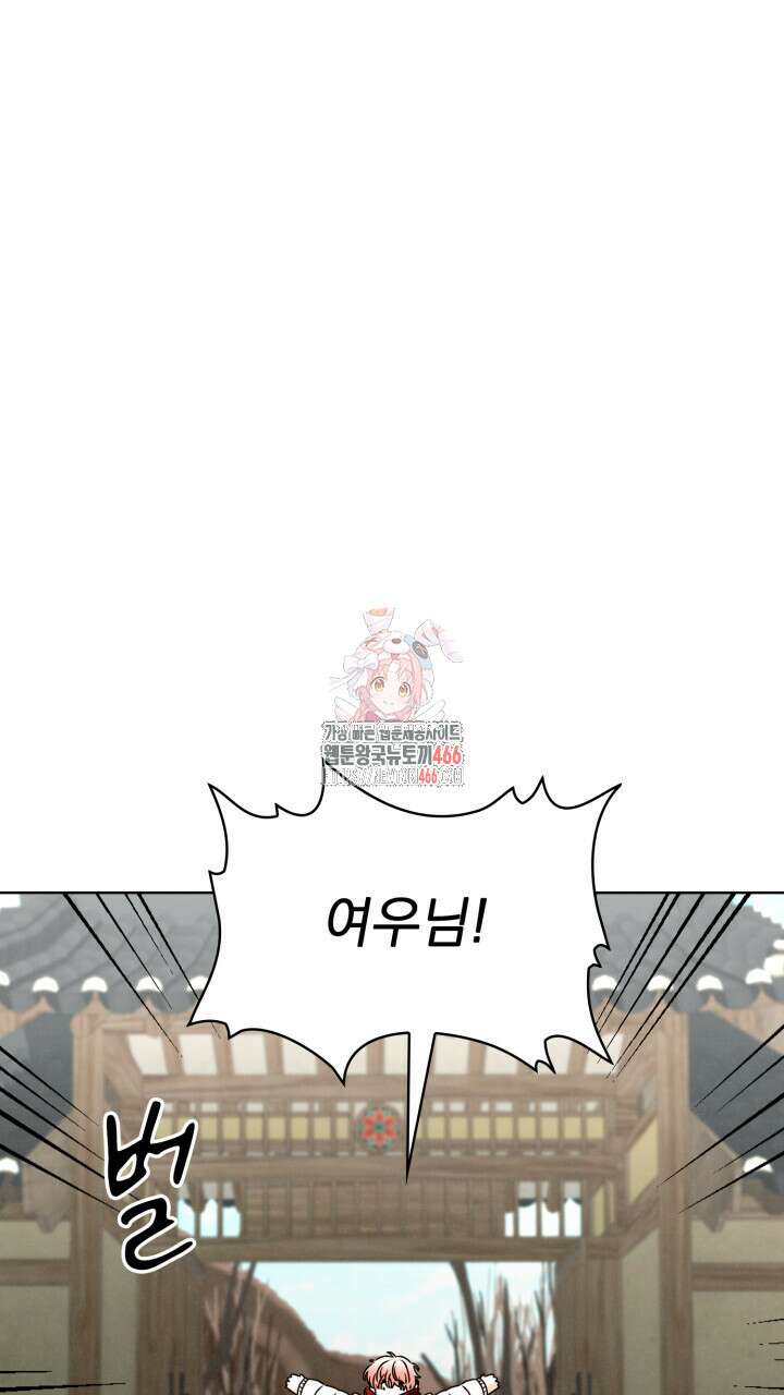 여우 사냥 22화 1