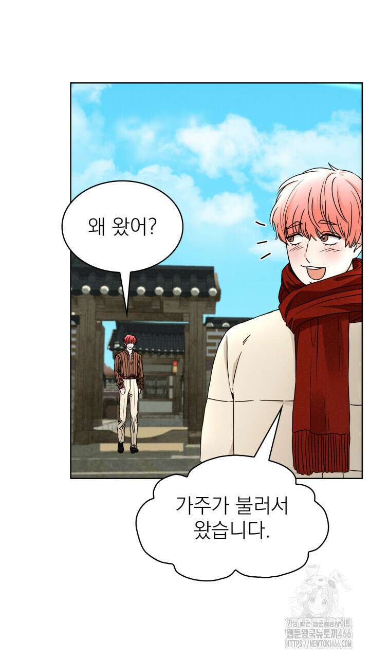 여우 사냥 22화 3