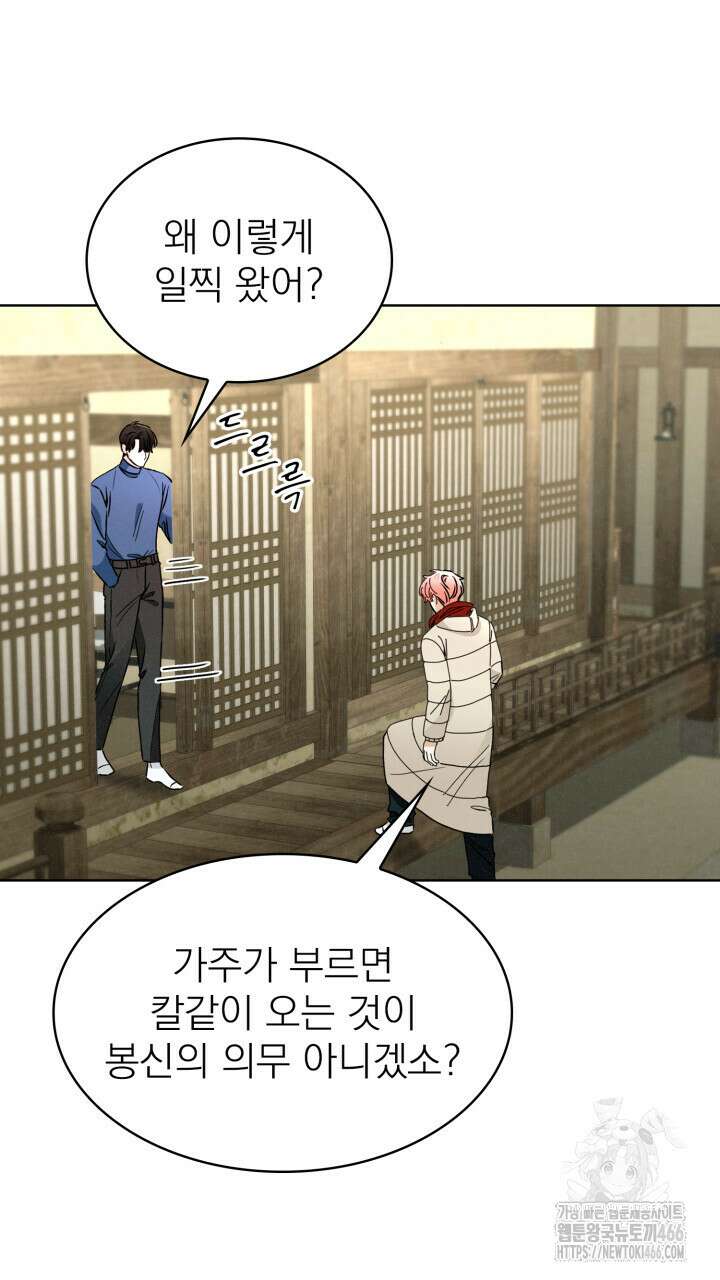 여우 사냥 22화 4
