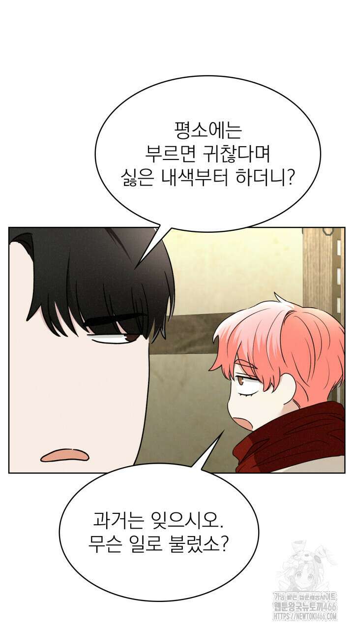 여우 사냥 22화 5