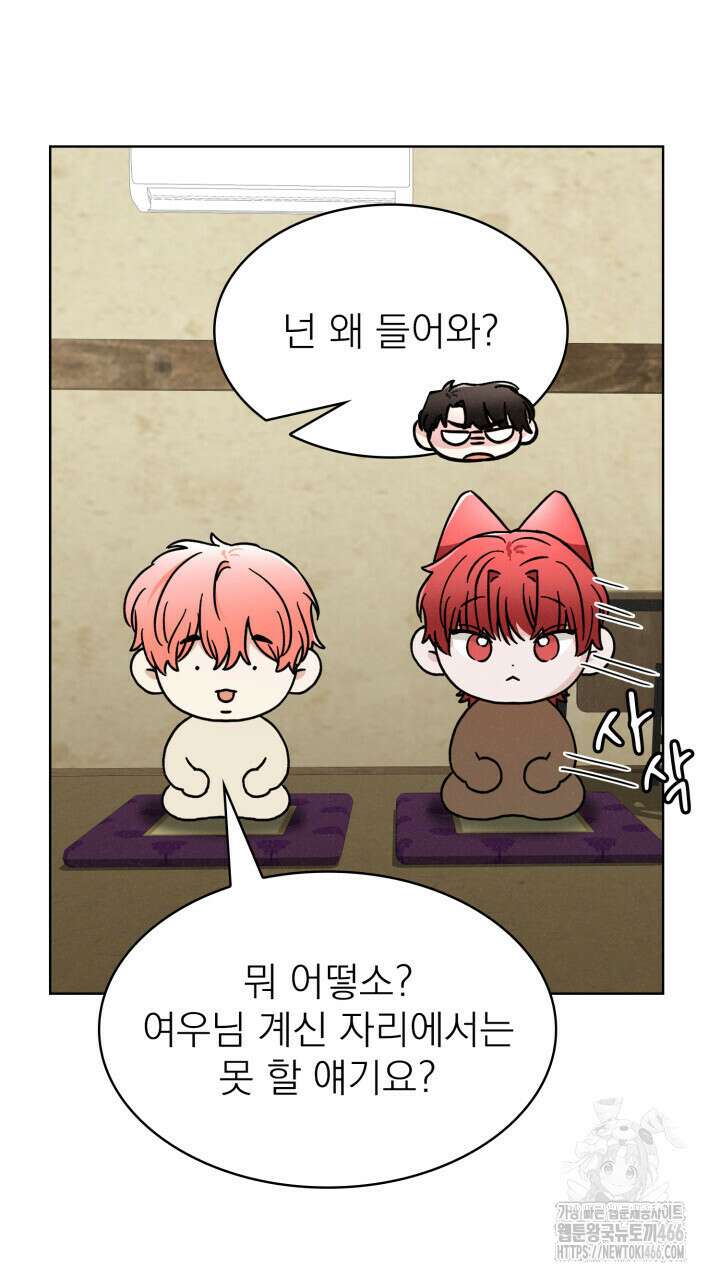 여우 사냥 22화 7