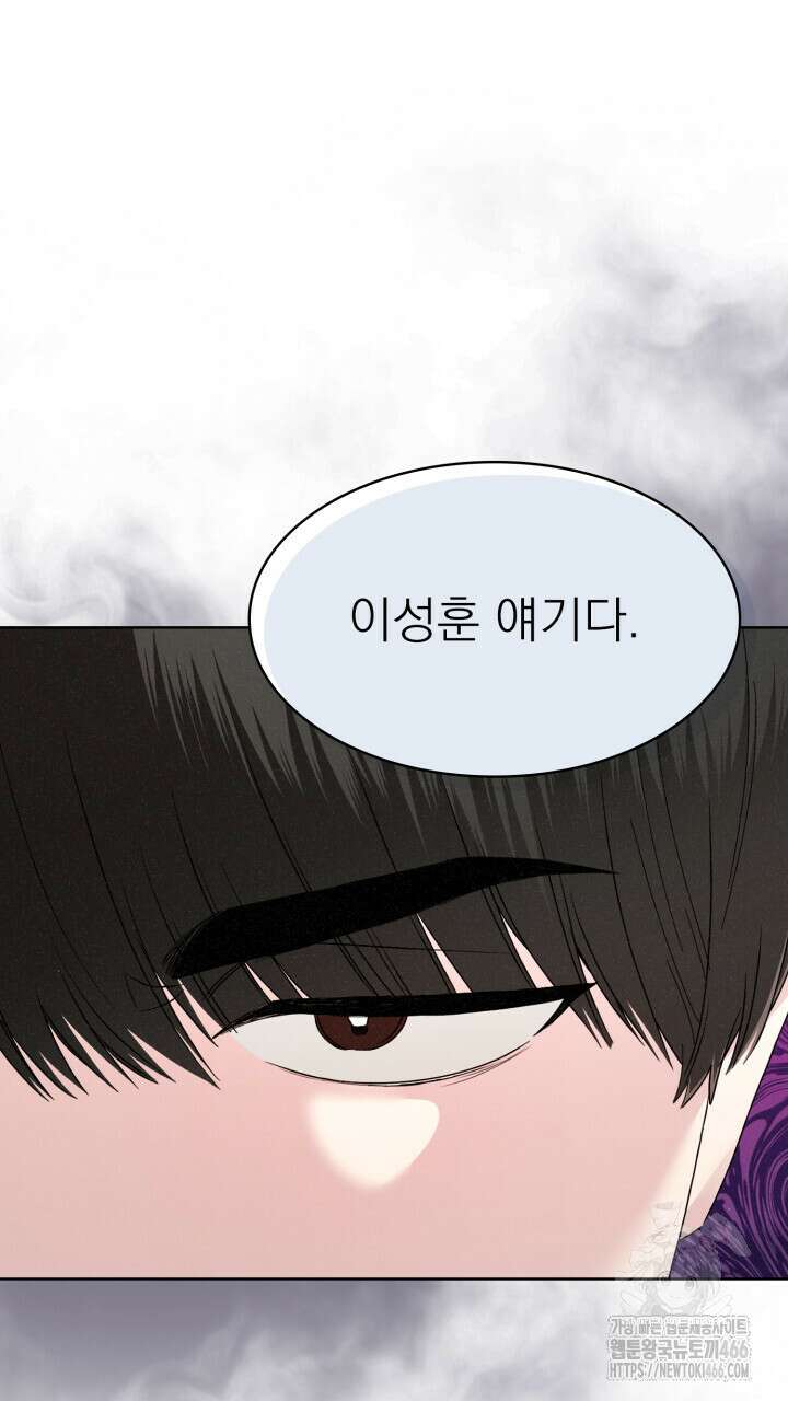 여우 사냥 22화 8