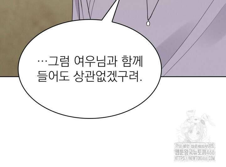 여우 사냥 22화 10