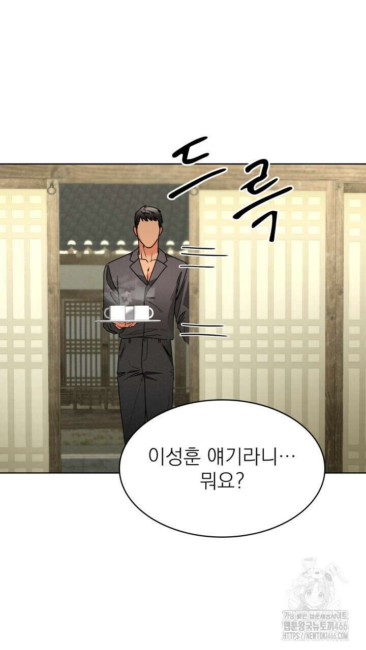 여우 사냥 22화 11
