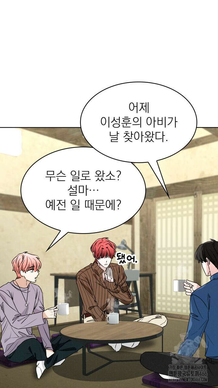 여우 사냥 22화 13