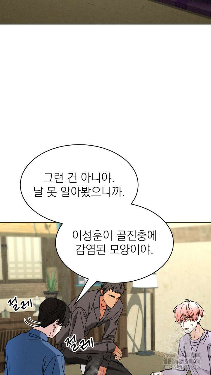 여우 사냥 22화 14
