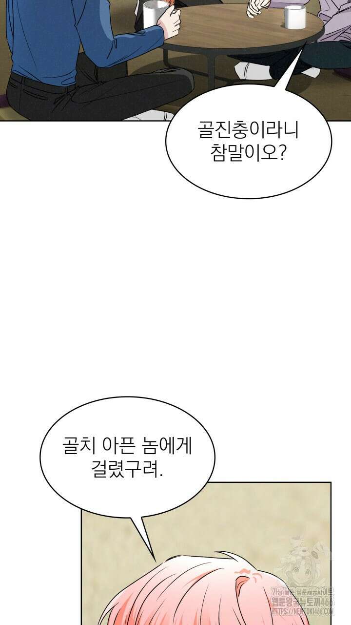 여우 사냥 22화 15
