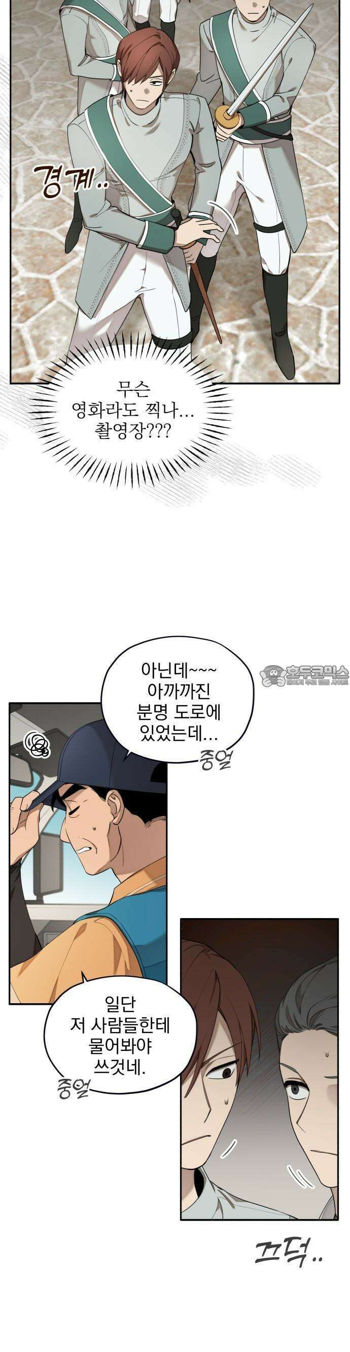 트럭기사 태그배 경 2화 - (트럭)기사 태그배 경 7