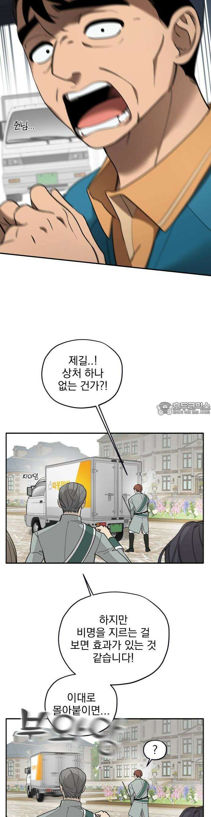 트럭기사 태그배 경 2화 - (트럭)기사 태그배 경 9