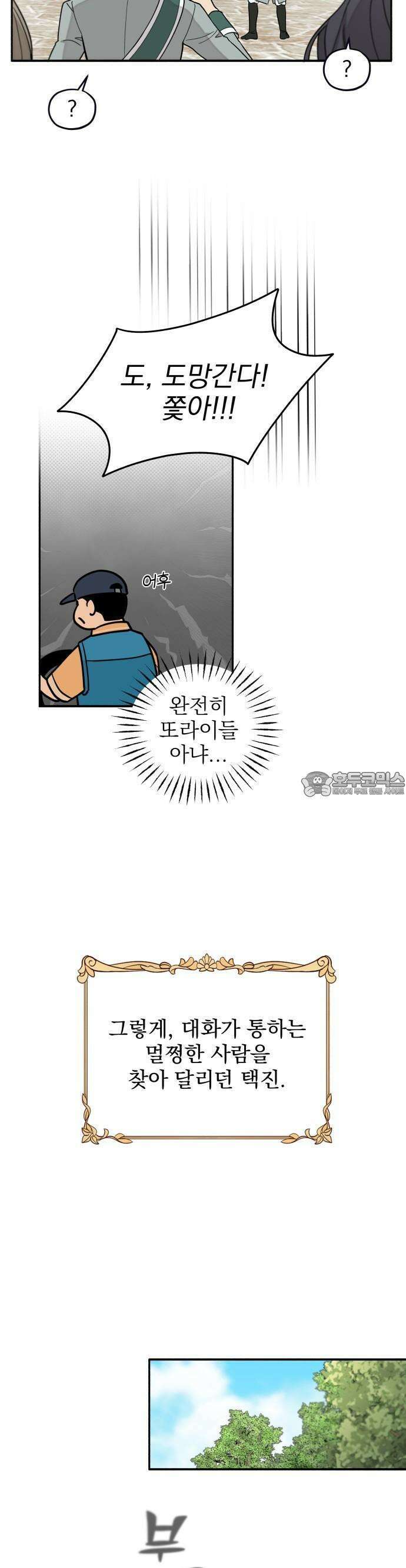 트럭기사 태그배 경 2화 - (트럭)기사 태그배 경 10