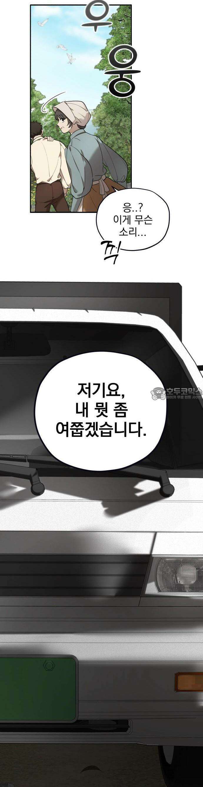 트럭기사 태그배 경 2화 - (트럭)기사 태그배 경 11