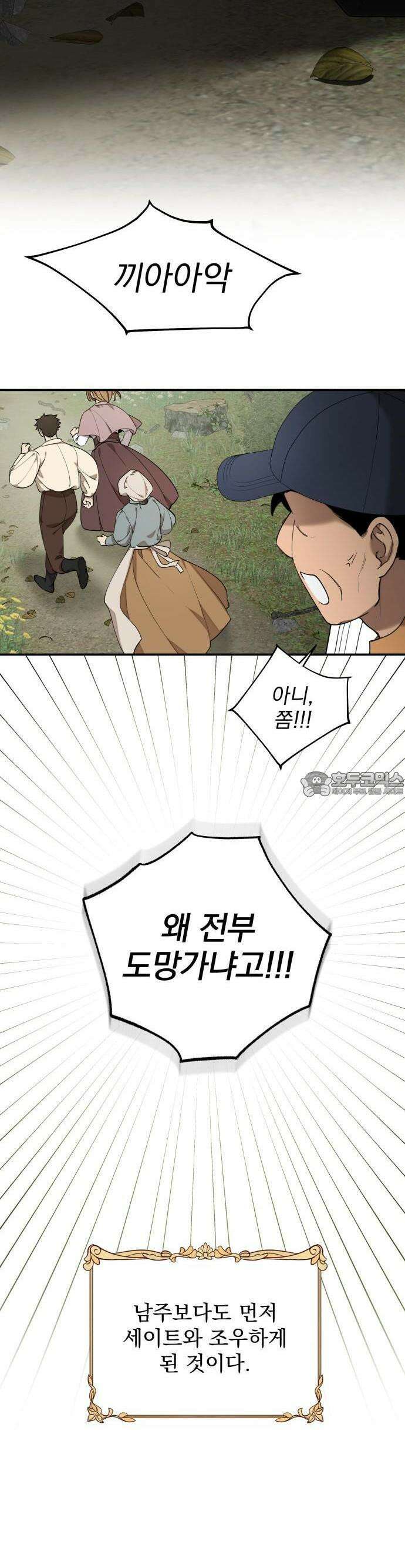 트럭기사 태그배 경 2화 - (트럭)기사 태그배 경 12