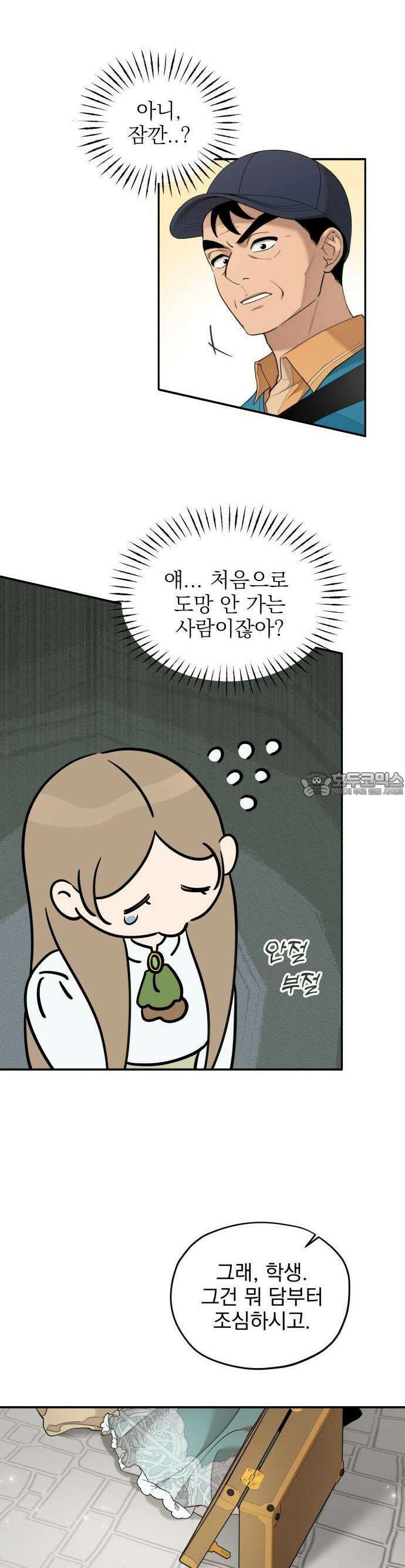 트럭기사 태그배 경 2화 - (트럭)기사 태그배 경 14