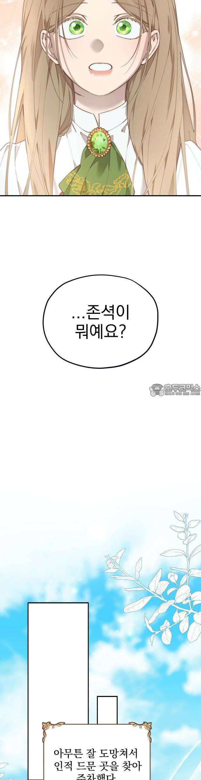 트럭기사 태그배 경 2화 - (트럭)기사 태그배 경 22