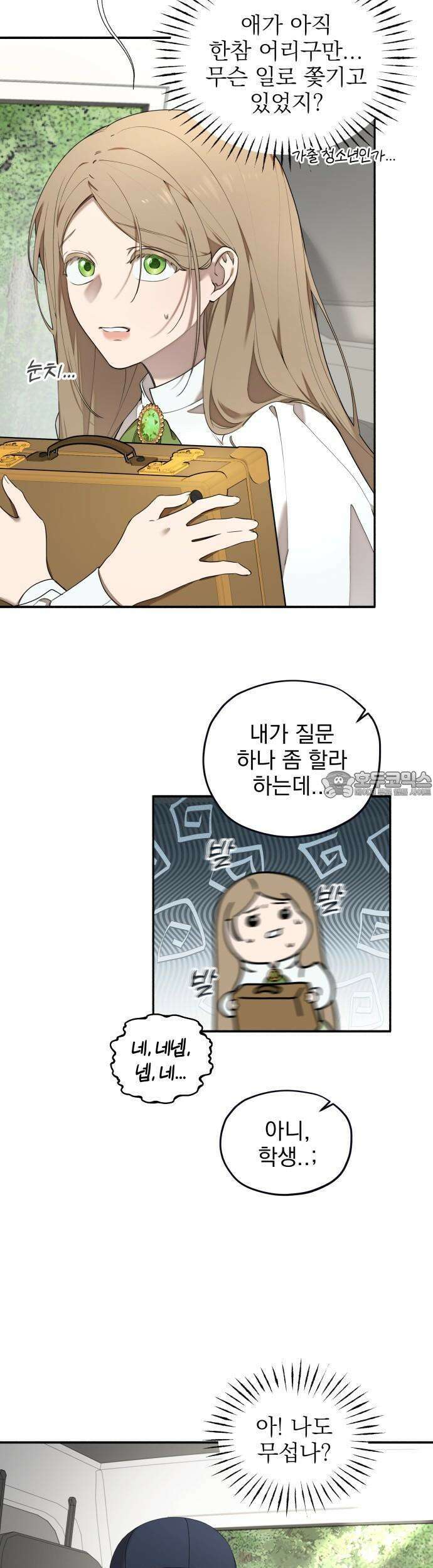 트럭기사 태그배 경 2화 - (트럭)기사 태그배 경 25