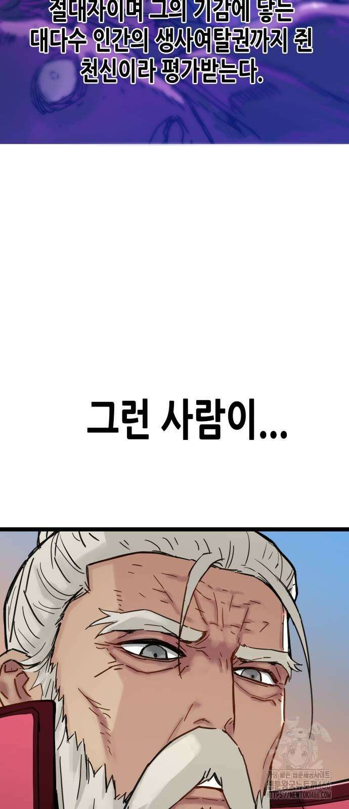 시한부 천재가 살아남는 법 19화 3