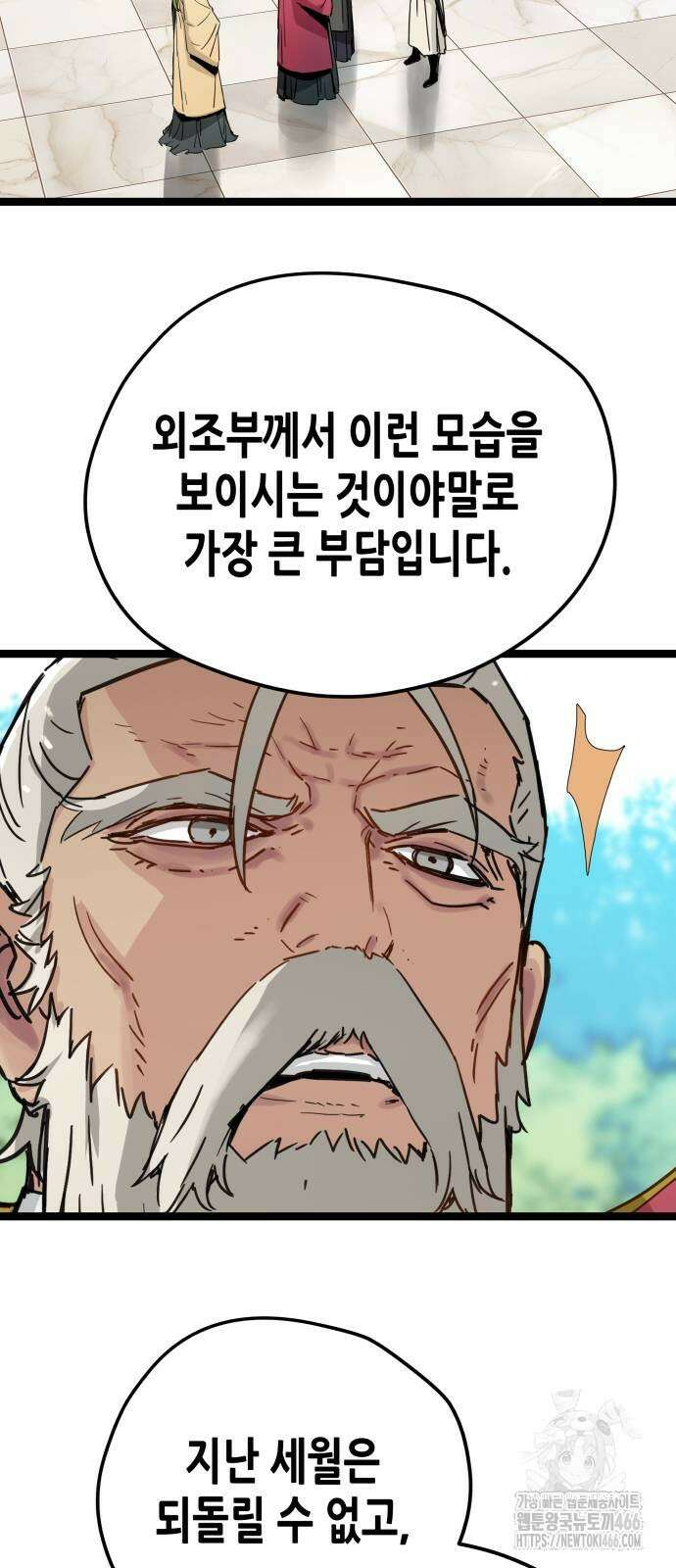 시한부 천재가 살아남는 법 19화 6
