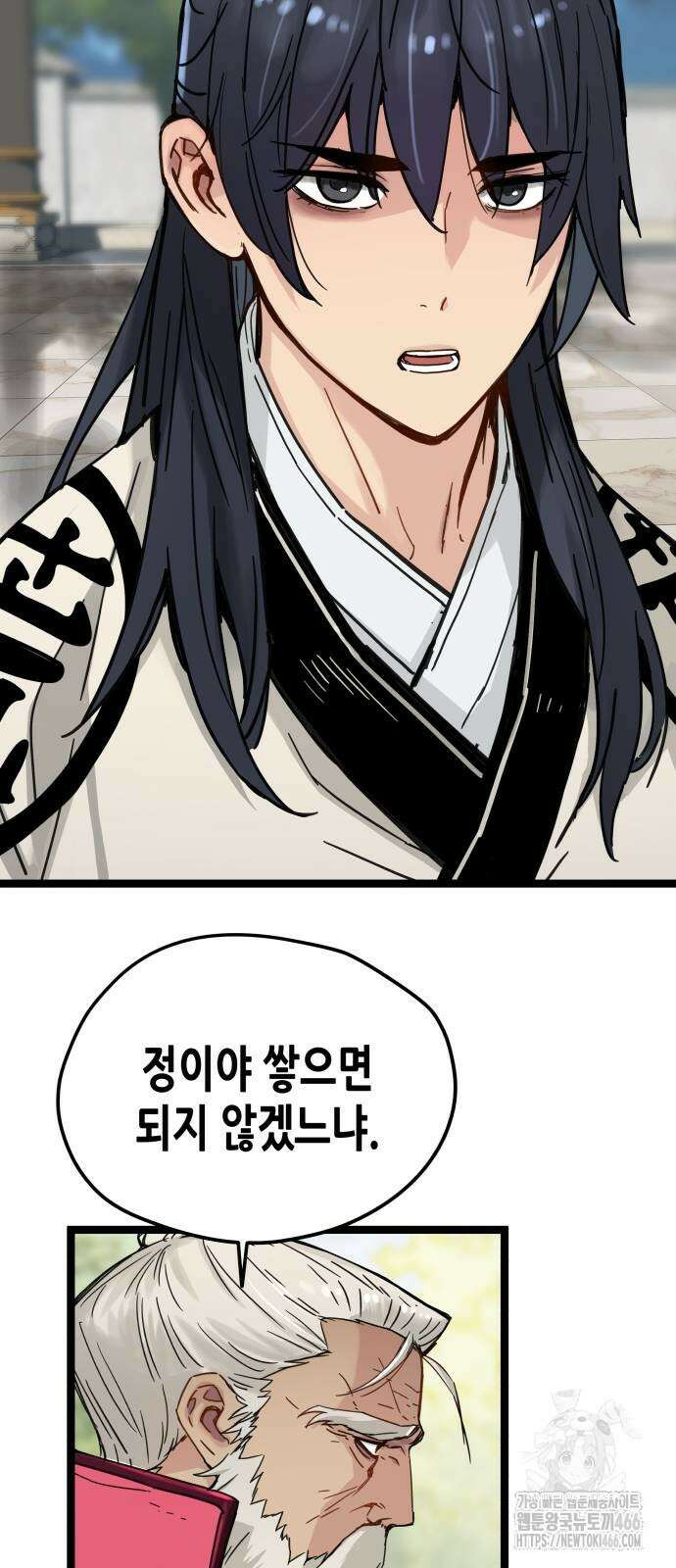 시한부 천재가 살아남는 법 19화 8