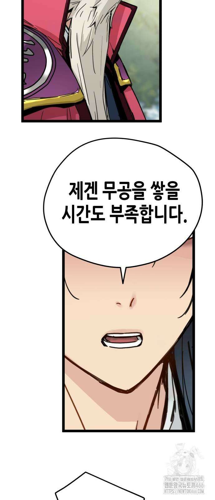 시한부 천재가 살아남는 법 19화 9