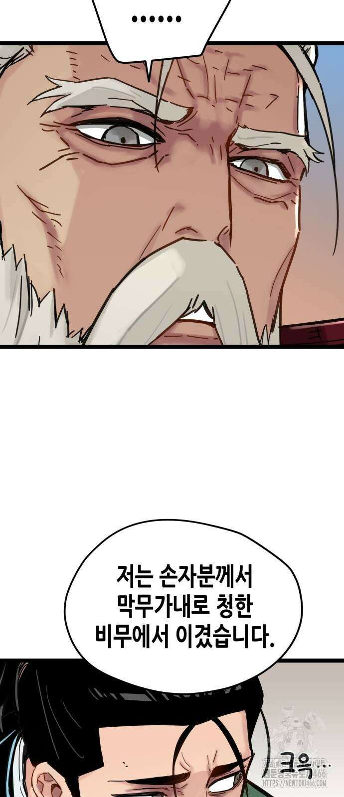 시한부 천재가 살아남는 법 19화 10