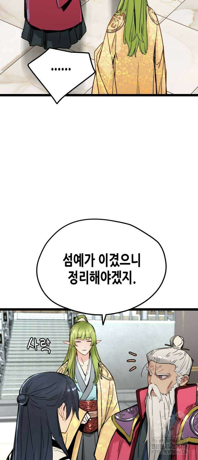 시한부 천재가 살아남는 법 19화 12