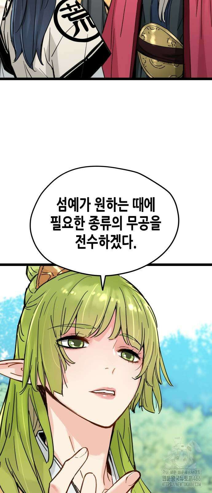 시한부 천재가 살아남는 법 19화 13