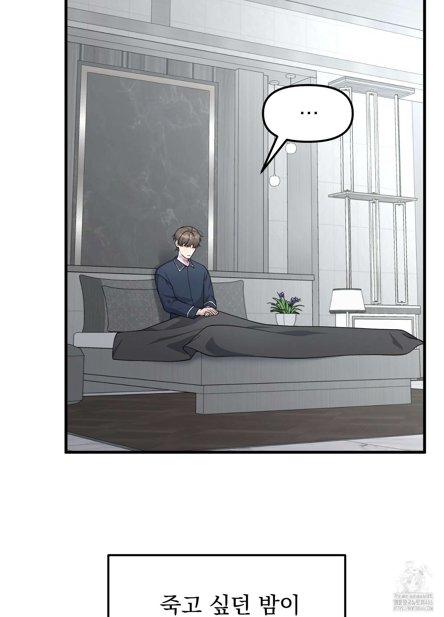 기억의 난반사 17화 3