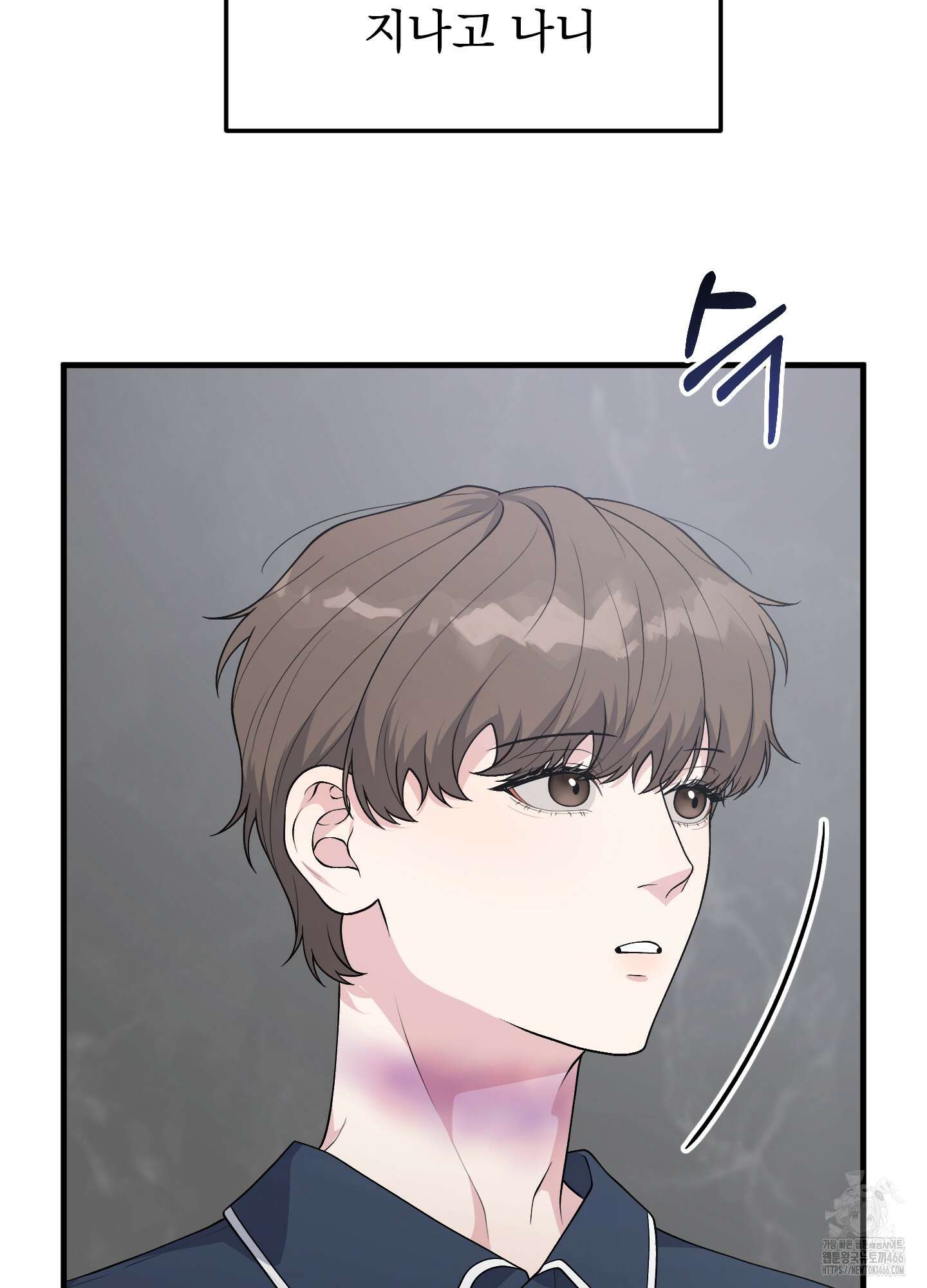 기억의 난반사 17화 4