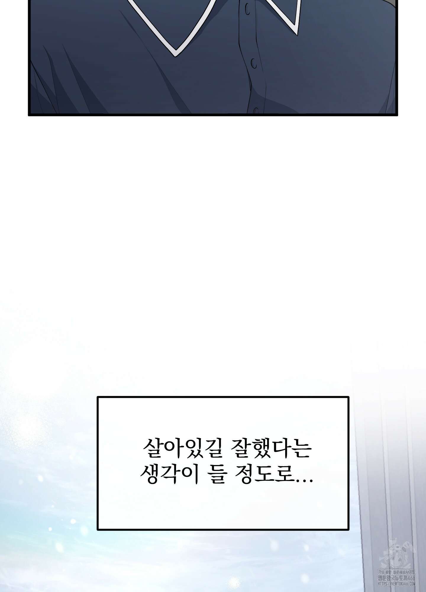 기억의 난반사 17화 5
