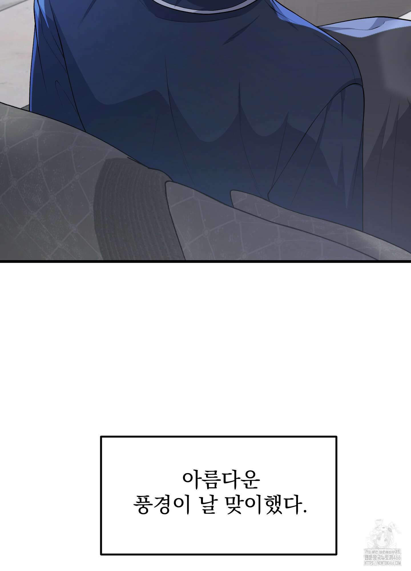 기억의 난반사 17화 7