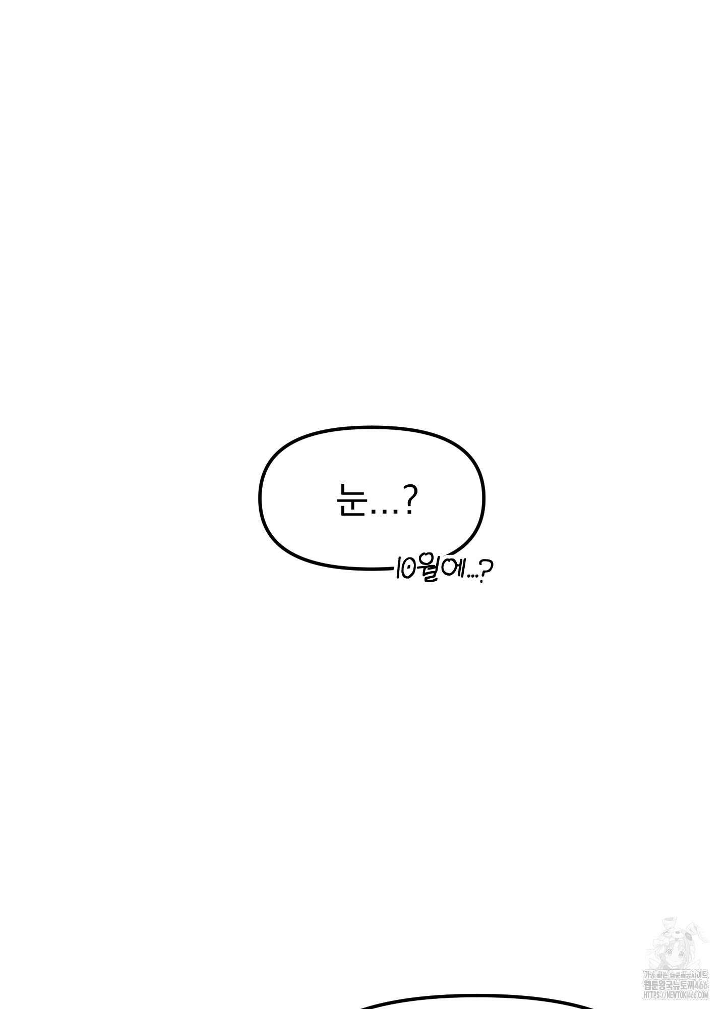 기억의 난반사 17화 8