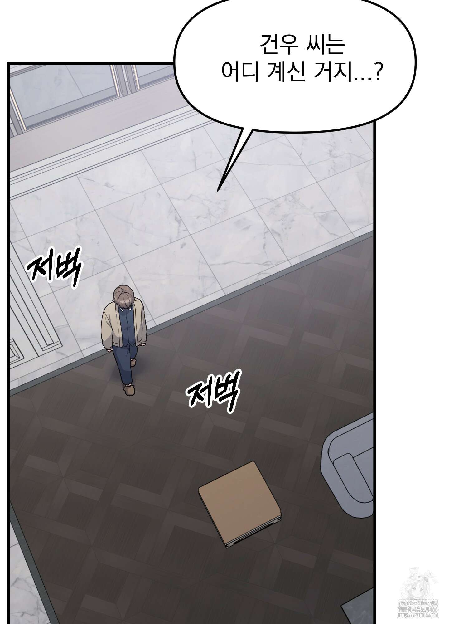 기억의 난반사 17화 9