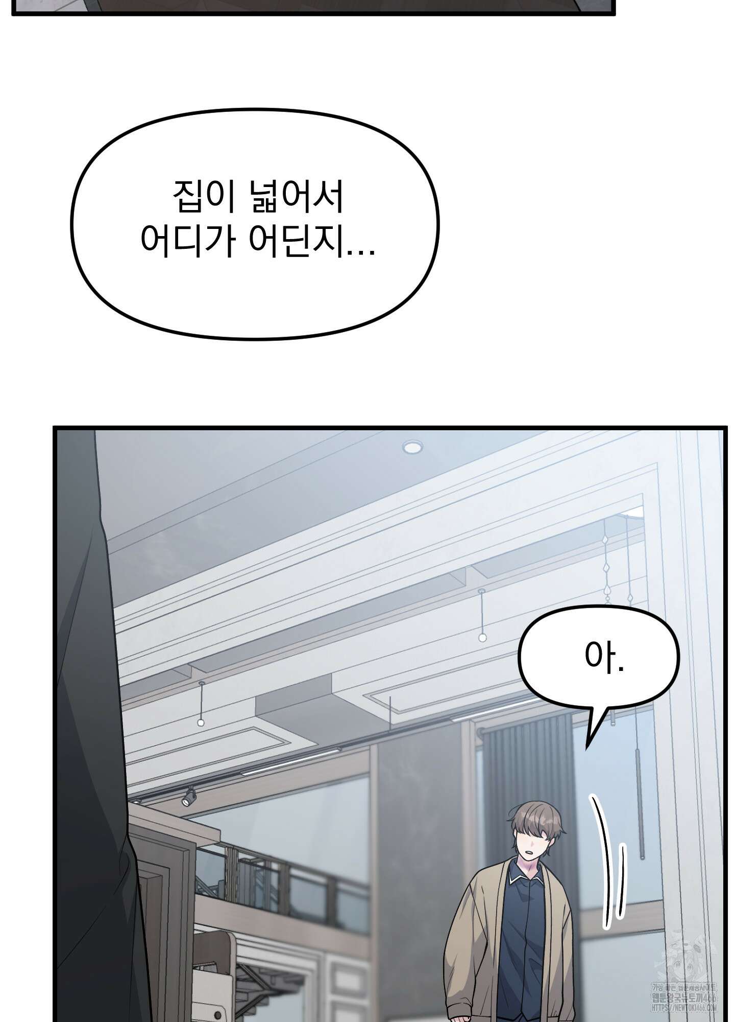 기억의 난반사 17화 10