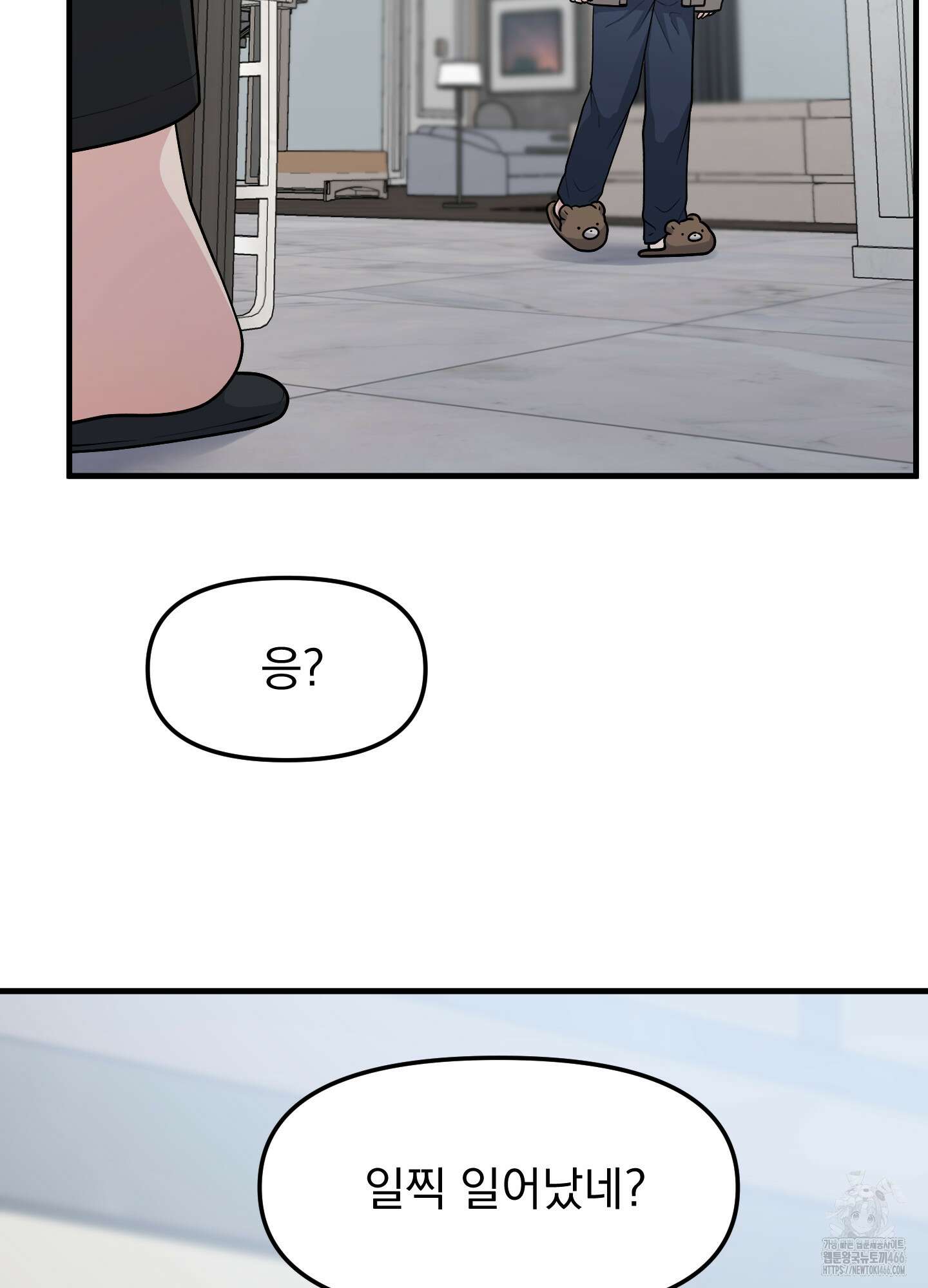 기억의 난반사 17화 11