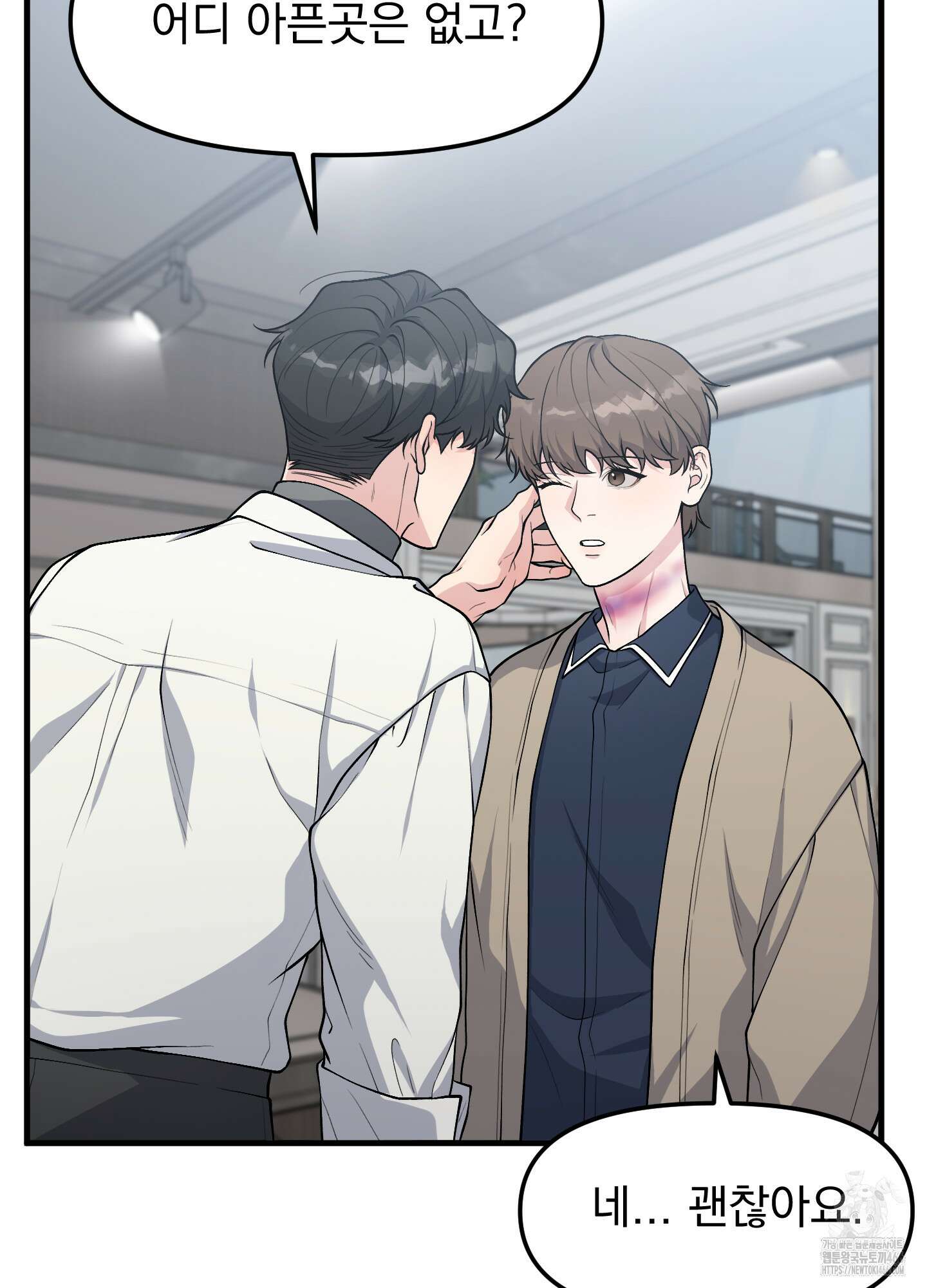 기억의 난반사 17화 14