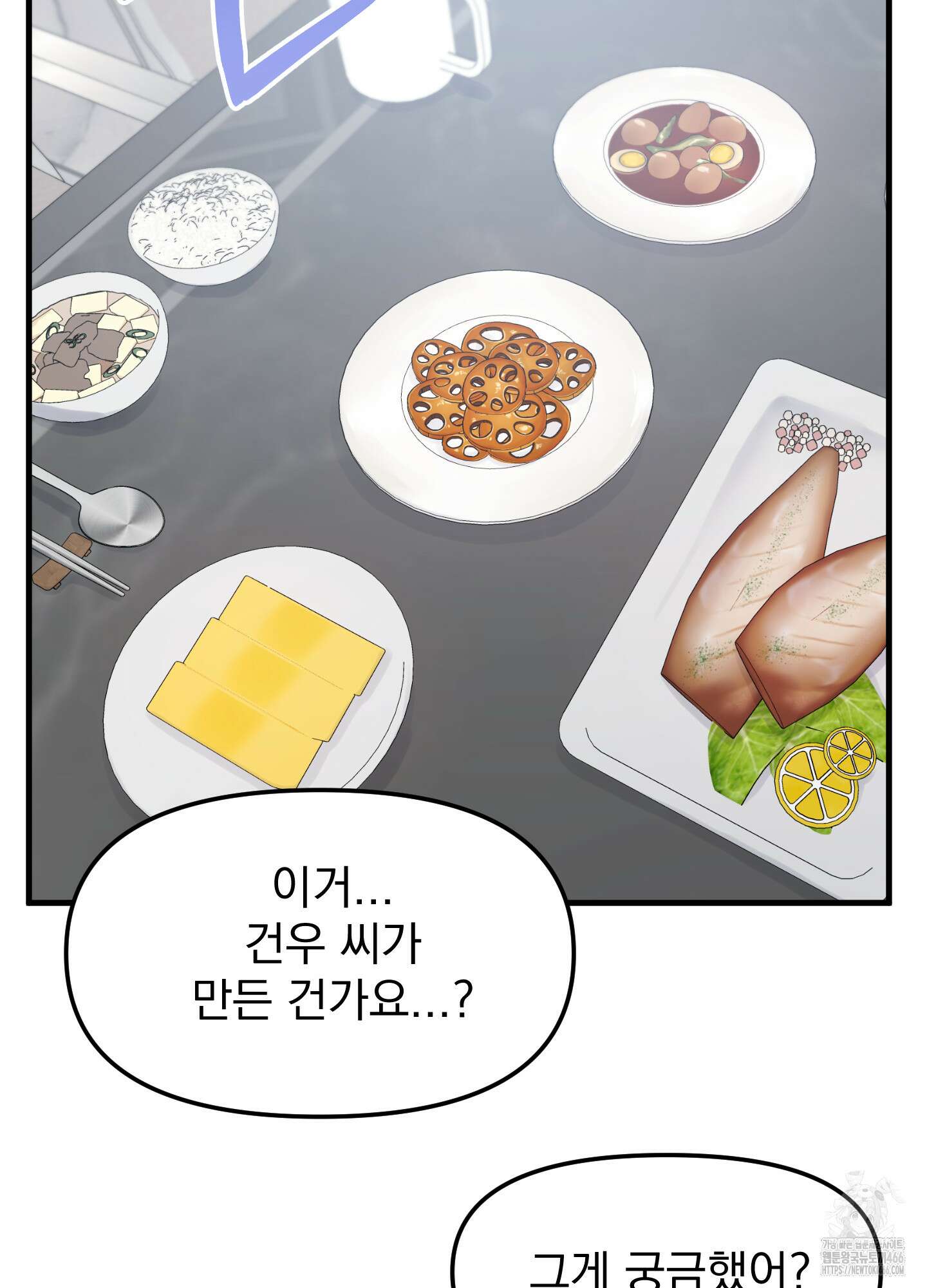 기억의 난반사 17화 16