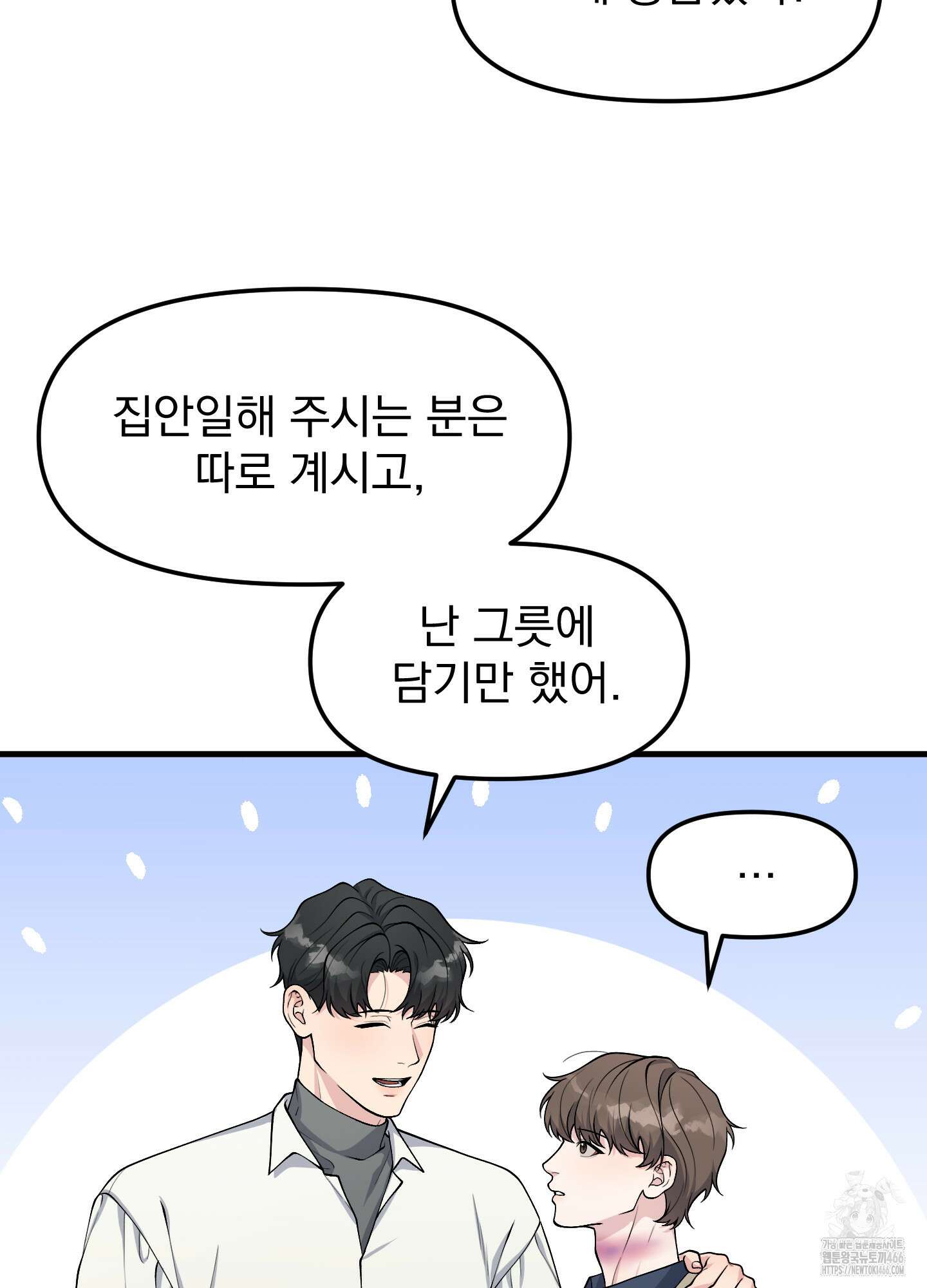 기억의 난반사 17화 17