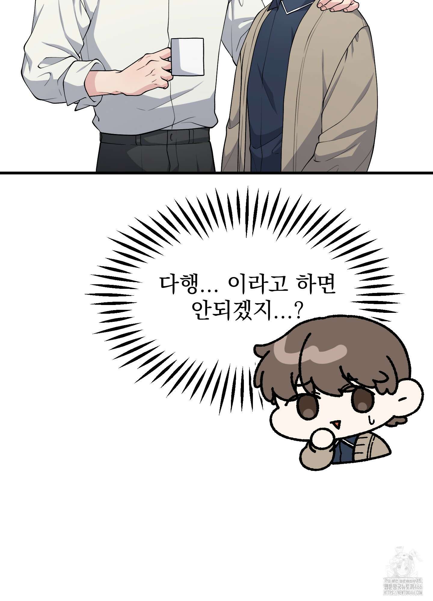 기억의 난반사 17화 18