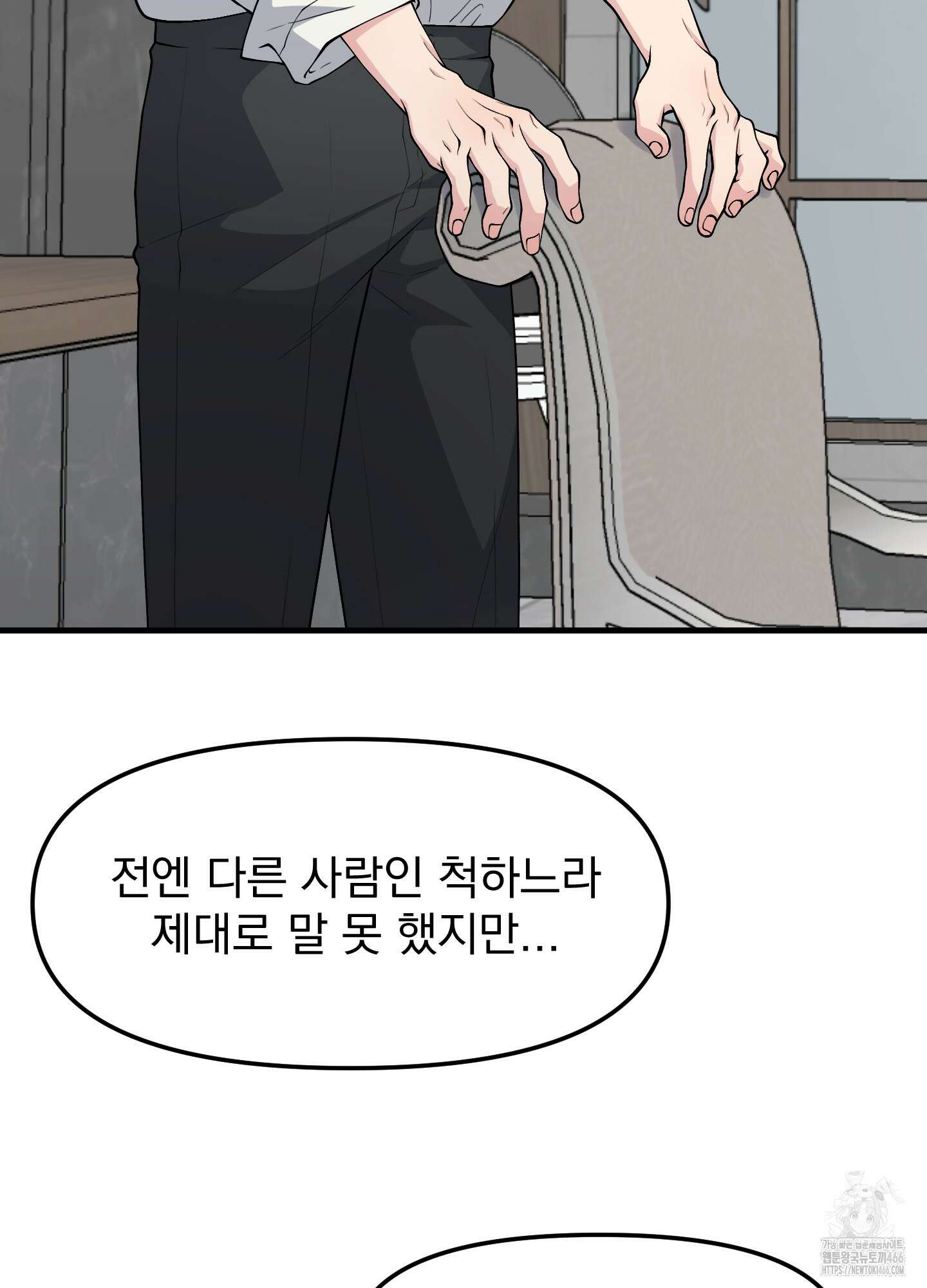 기억의 난반사 17화 21