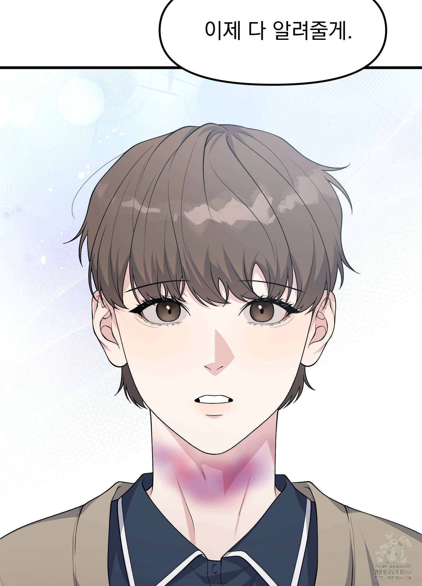 기억의 난반사 17화 22