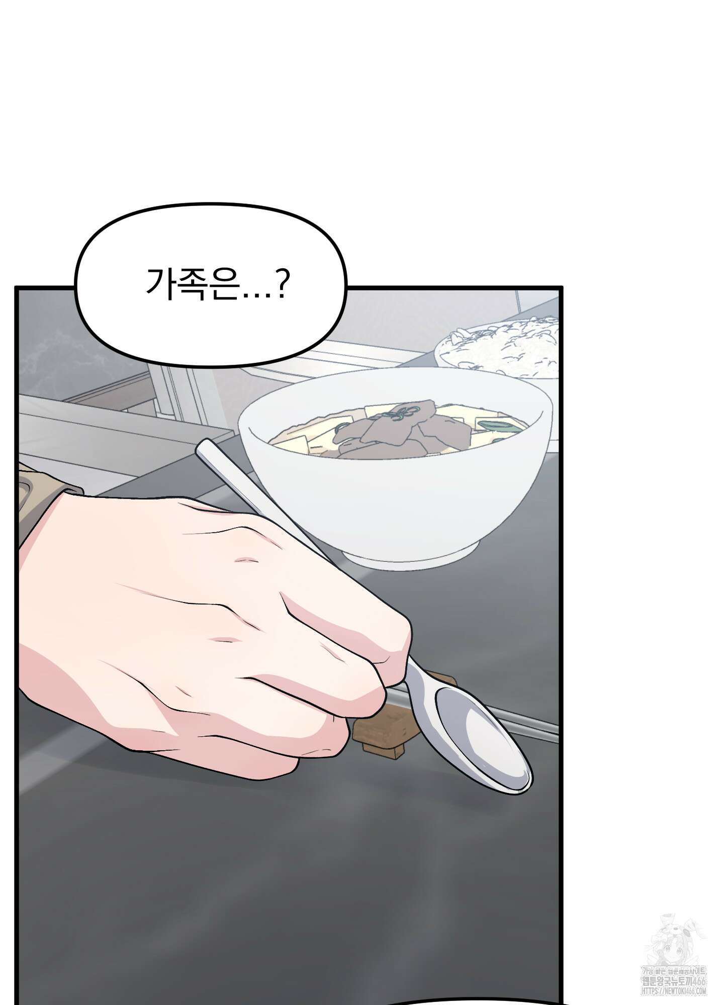 기억의 난반사 17화 25