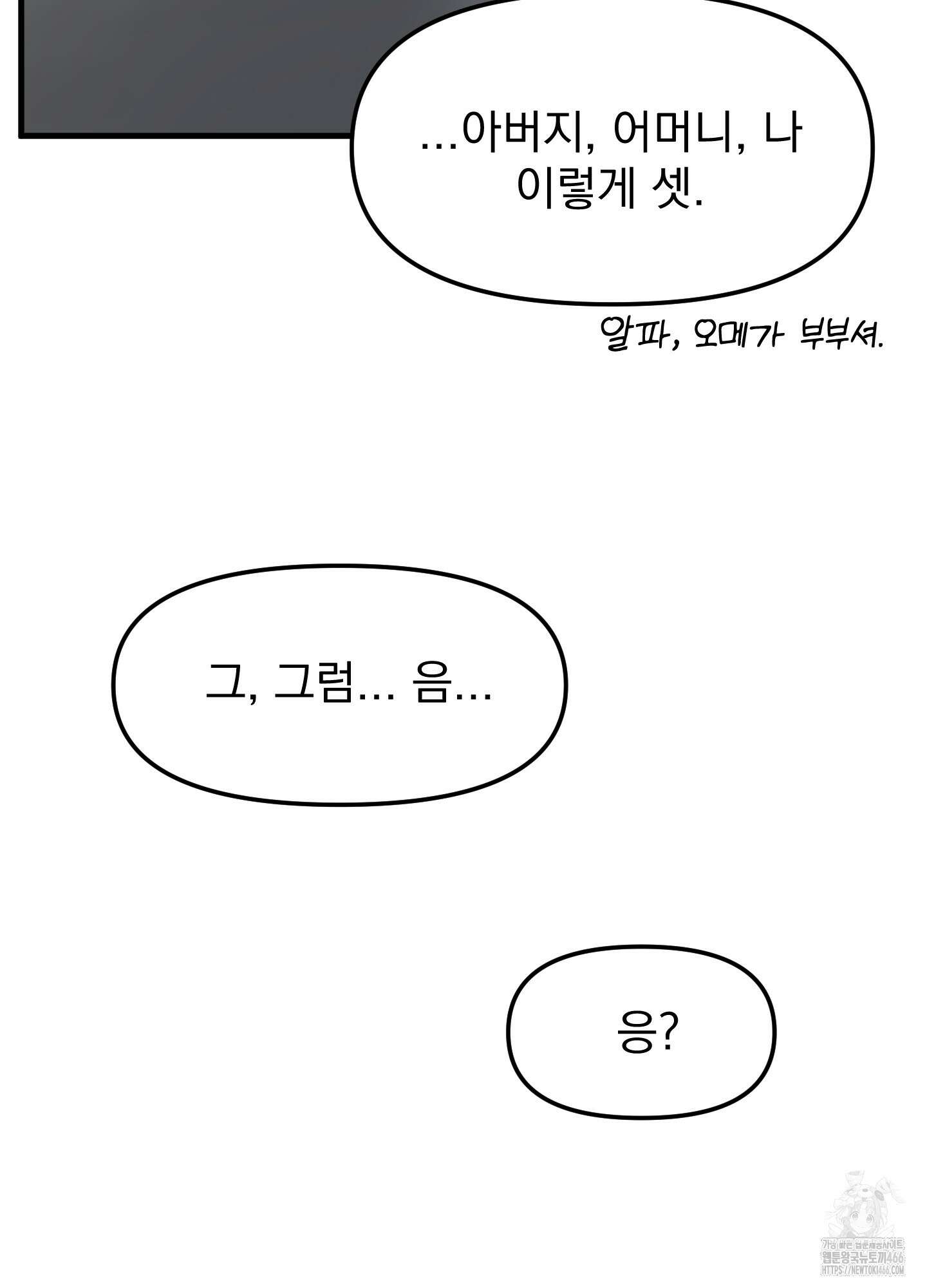 기억의 난반사 17화 26
