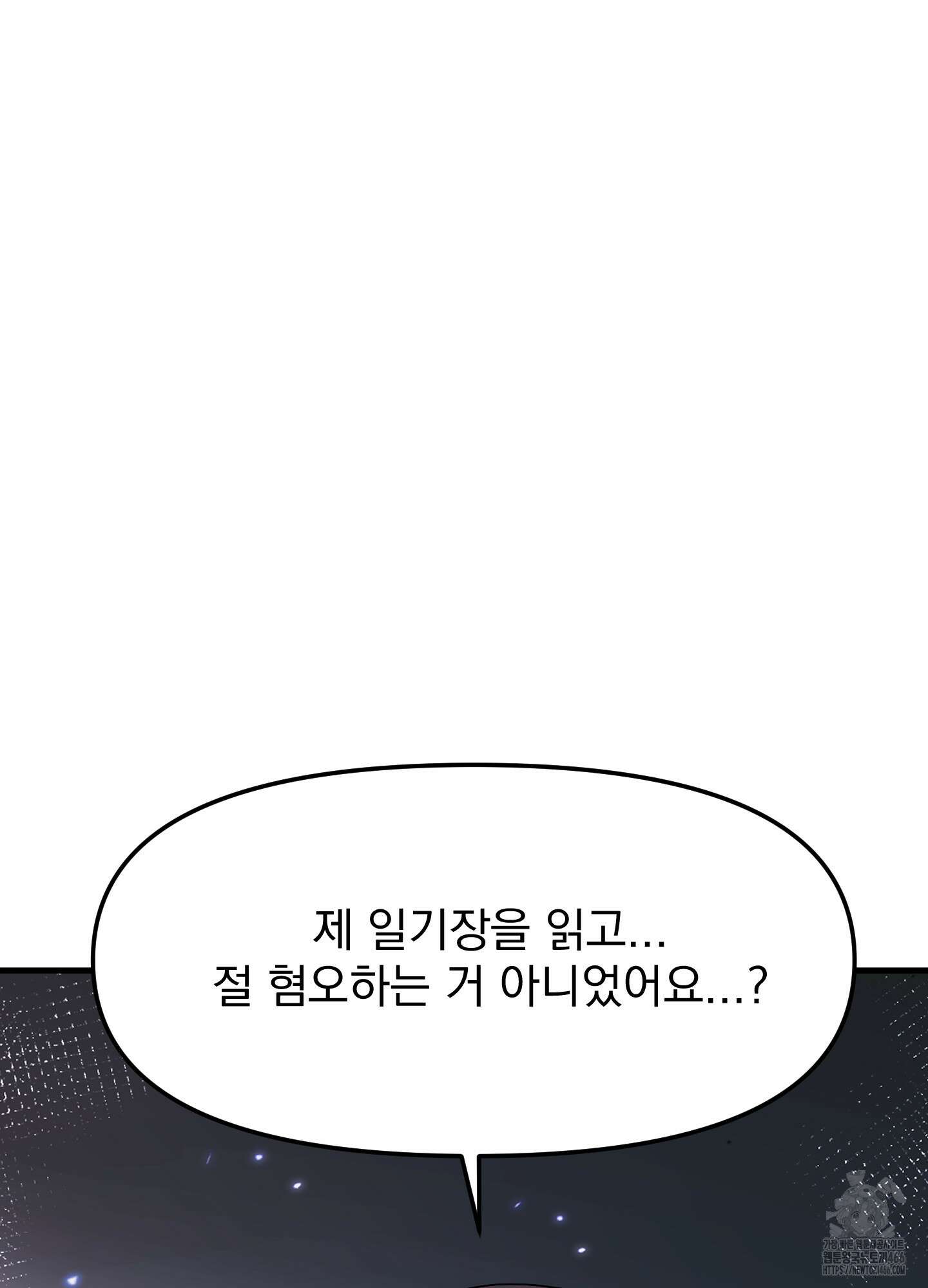 기억의 난반사 17화 27